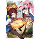 賢者の孫 Extra Story （1）（KADOKAWA） [電子書籍]