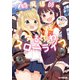 時魔導師のゆるふわスローライフ（KADOKAWA） [電子書籍]