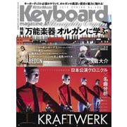 キーボード・マガジン 2019年4月号 SPRING（リットーミュージック） [電子書籍]