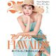 25ans (ヴァンサンカン) 2019年5月号（ハースト婦人画報社） [電子書籍]