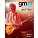 Gentle music magazine（ジェントルミュージックマガジン） Vol.48（K-SWING） [電子書籍]