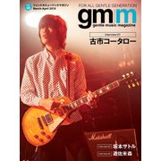 Gentle music magazine（ジェントルミュージックマガジン） Vol.48（K-SWING） [電子書籍]