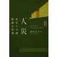 人災（幻冬舎メディアコンサルティング） [電子書籍]