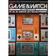 ゲーム＆ウォッチパーフェクトカタログ（ジーウォーク） [電子書籍]