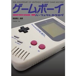 ヨドバシ.com - ゲームボーイパーフェクトカタログ（ジーウォーク 