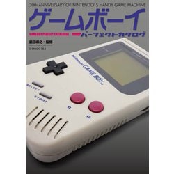 ヨドバシ.com - ゲームボーイパーフェクトカタログ（ジーウォーク