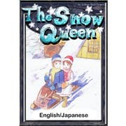 The Snow Queen 【English/Japanese versions】（YellowBirdProject） [電子書籍]
