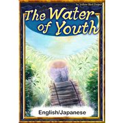 The Water of Youth 【English/Japanese versions】（YellowBirdProject） [電子書籍]