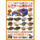 マニアが熱中した懐かしのレアゲーム機ガイド（スタジオ・グリーン） [電子書籍]
