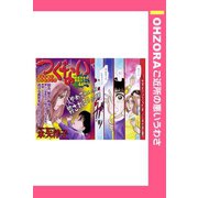 つぐない 【単話売】（宙出版） [電子書籍]