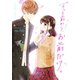 ずっと前から、お前だけ。（スターツ出版） [電子書籍]