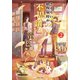 さくらい動物病院の不思議な獣医さん ：2（双葉社） [電子書籍]