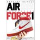 エアフォース1・コレクション（双葉社） [電子書籍]