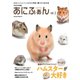 あにふぁん Vol.2（笠倉出版社） [電子書籍]