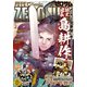 Comic ZERO-SUM （コミック ゼロサム） 2019年5月号（一迅社） [電子書籍]