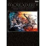 英雄伝説 閃の軌跡IV -THE END OF SAGA- 公式シナリオコレクション（KADOKAWA Game Linkage） [電子書籍]