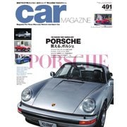 CAR MAGAZINE（カー・マガジン） No.491（ネコ・パブリッシング） [電子書籍]