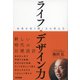 ライフデザイン力（東京書籍） [電子書籍]