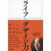 ライフデザイン力（東京書籍） [電子書籍]