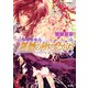 ガイユの書 薔薇の灰に恋がれ（集英社） [電子書籍]