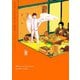ワンルームエンジェル【電子限定特典付】（祥伝社） [電子書籍]