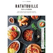 ラタトゥイユBOOK（扶桑社） [電子書籍]