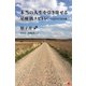 本当の人生を引き寄せる星座別スピトレ 射手座 yujiの宇宙会議（幻冬舎） [電子書籍]