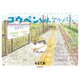 コウペンちゃんアルバム（KADOKAWA） [電子書籍]