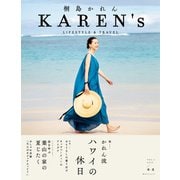 KAREN's VOL.1 2019/春・夏 桐島かれん LIFESTYLE ＆ TRAVEL（KADOKAWA） [電子書籍]