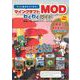 もっとあそびつくそう！マインクラフトMODわくわくガイド（翔泳社） [電子書籍]