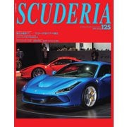 SCUDERIA(スクーデリア) No.125（ネコ・パブリッシング） [電子書籍]