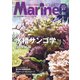 マリンアクアリスト No.91（エムピー・ジェー） [電子書籍]