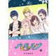 バンギャループ（6）（GANMA！） [電子書籍]