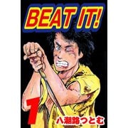 BEAT IT！ 1（サイバーブックス） [電子書籍]