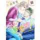Let’s珍宝館！ 2（グループ・ゼロ） [電子書籍]