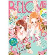 BE・LOVE 2019年5月号 （2019年4月1日発売）（講談社） [電子書籍]