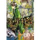 金星特急（4）（新書館） [電子書籍]