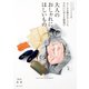 大人のおしゃれに、ほしいもの 2019春夏（主婦と生活社） [電子書籍]