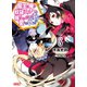 魔王の俺が奴隷エルフを嫁にしたんだが、どう愛でればいい?8（ホビージャパン） [電子書籍]