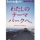 NAVI CARS Vol.41（トウキョウフラッガー ブック） [電子書籍]