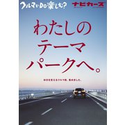 NAVI CARS Vol.41（トウキョウフラッガー ブック） [電子書籍]
