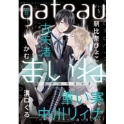 gateau （ガトー） 2019年5月号 ver.B（一迅社） [電子書籍]