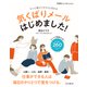 気くばりメールはじめました！（インプレス） [電子書籍]