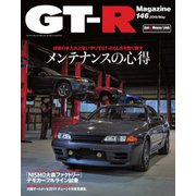 GT-R Magazine(GTRマガジン) 2019年5月号（交通タイムス社） [電子書籍]