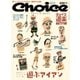 Choice(チョイス) 2019年春号（ゴルフダイジェスト社） [電子書籍]