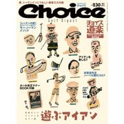 Choice(チョイス) 2019年春号（ゴルフダイジェスト社） [電子書籍]