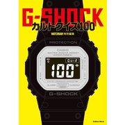 Ｇ－ＳＨＯＣＫカルトクイズ１００（学研） [電子書籍]
