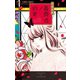 薔薇色ノ約束 5（小学館） [電子書籍]
