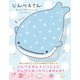 じんべえさん　ゆったりじんべえらいふ（主婦と生活社） [電子書籍]