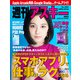 週刊アスキーNo.1224（2019年4月2日発行）（角川アスキー総合研究所） [電子書籍]